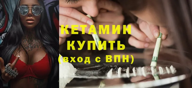 Кетамин ketamine  Камешково 